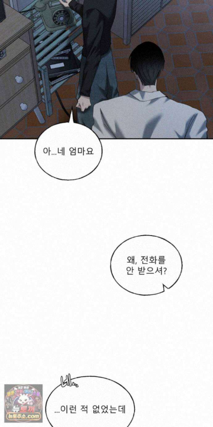 유암화명 17화 21
