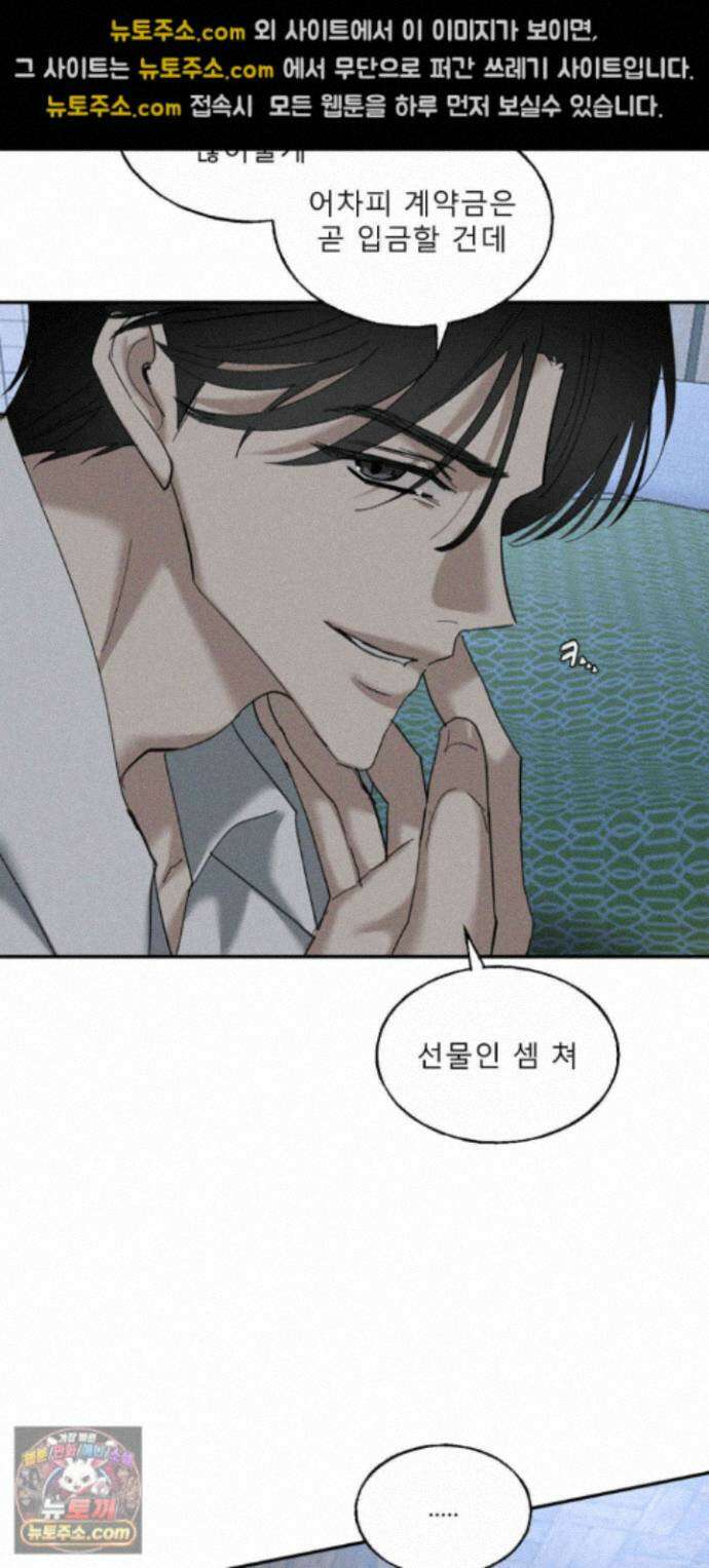 유암화명 17화 29