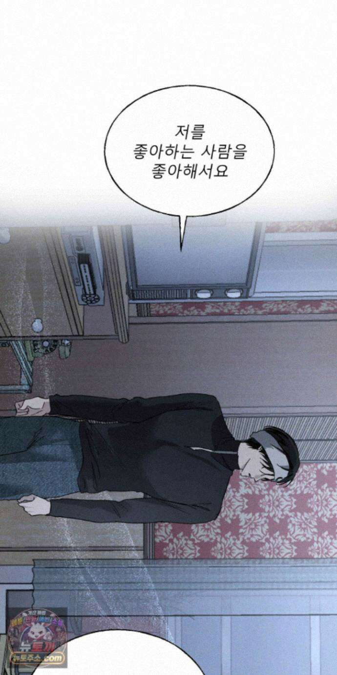 유암화명 17화 33