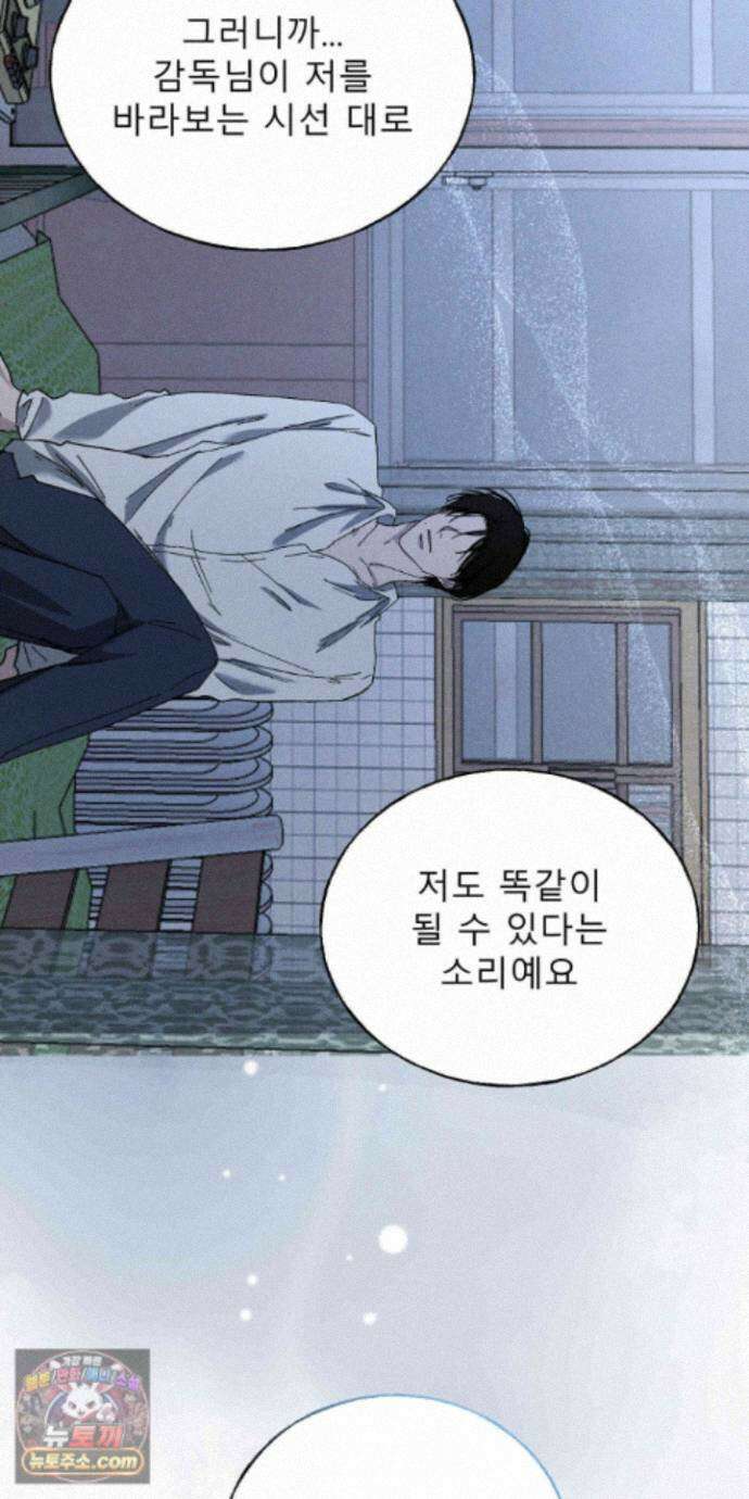 유암화명 17화 34