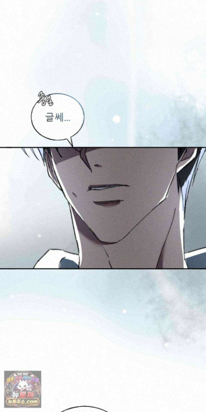 유암화명 17화 36