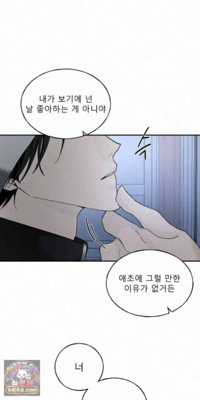 유암화명 17화 41