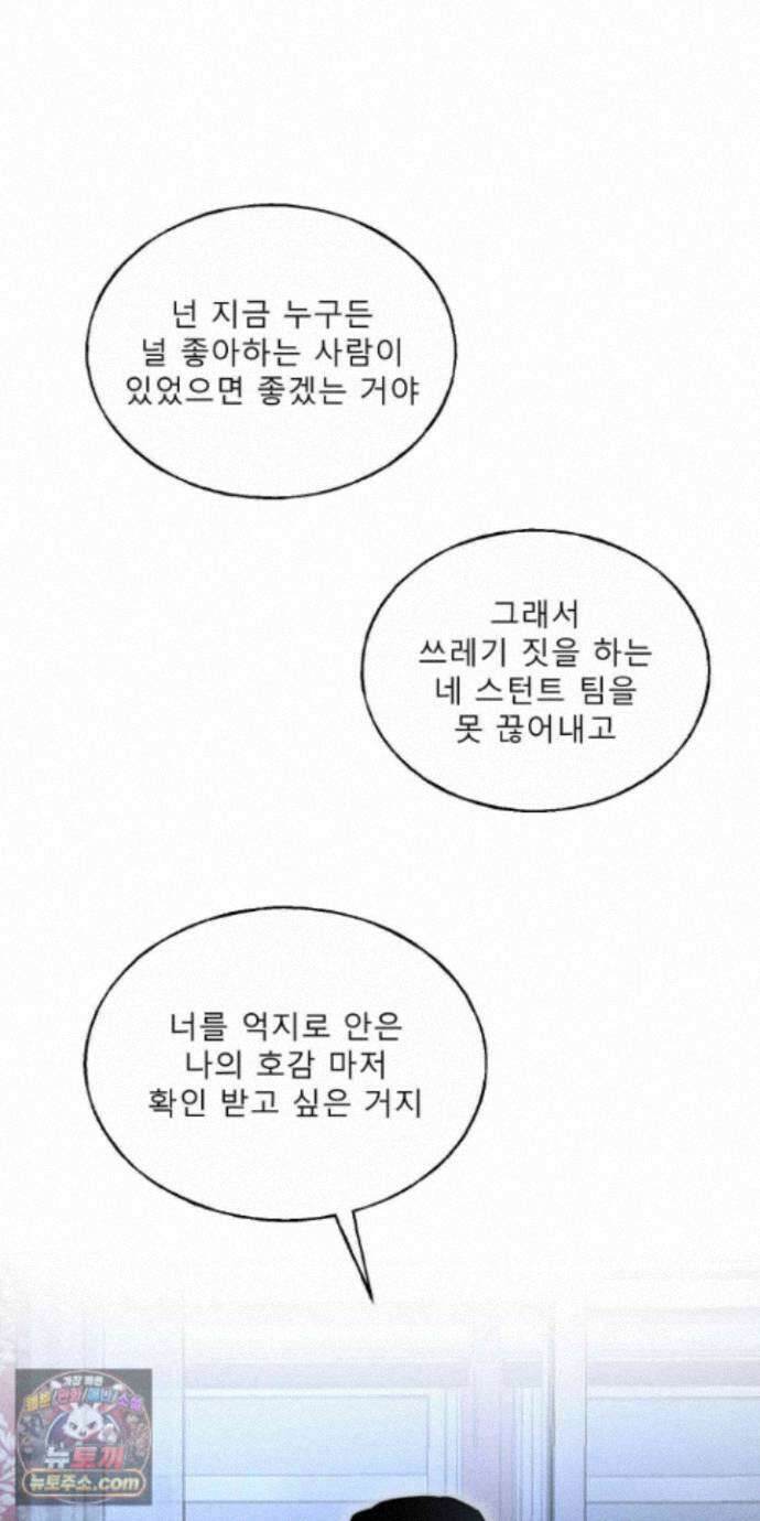 유암화명 17화 45