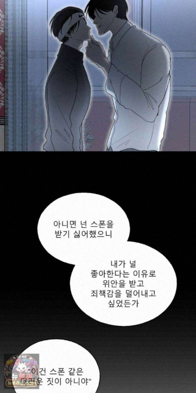 유암화명 17화 46