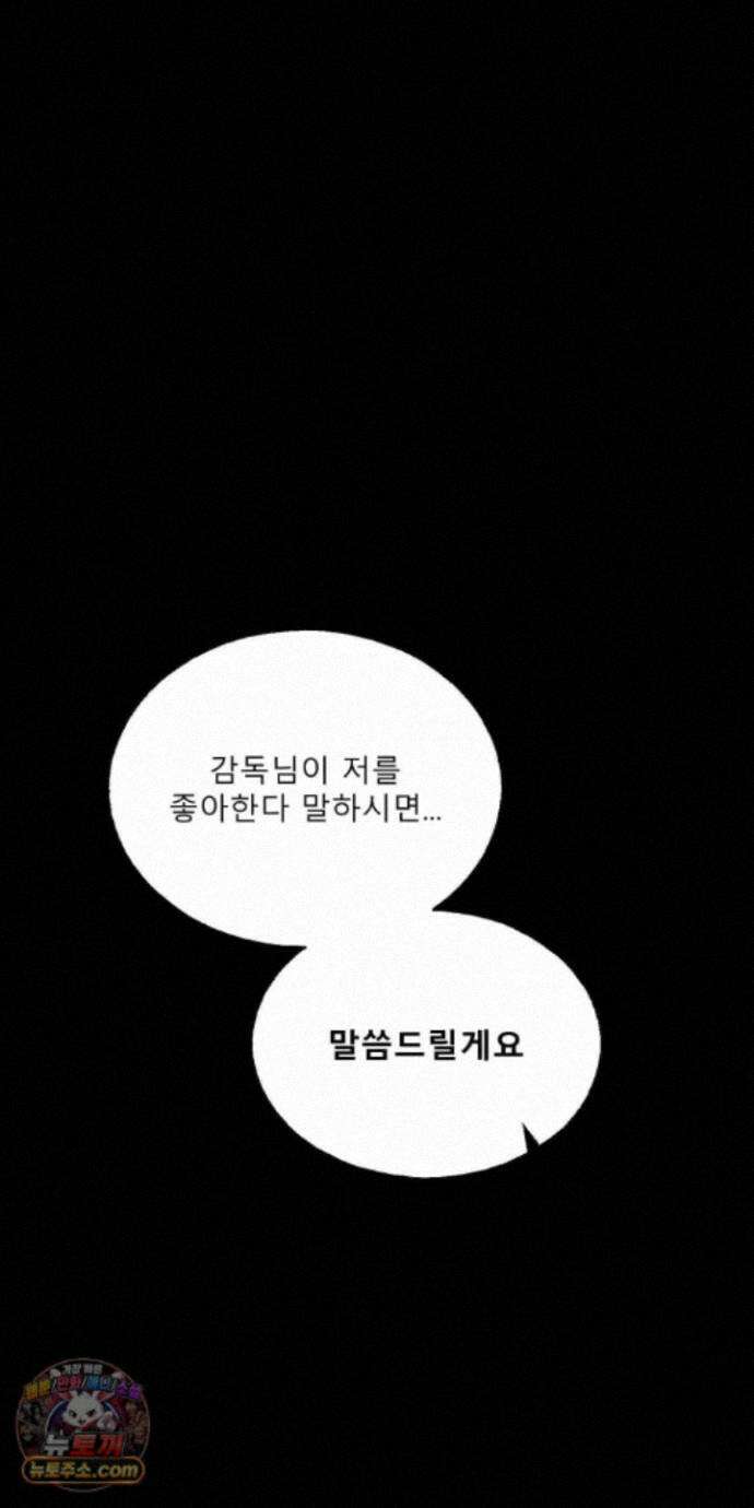 유암화명 17화 56