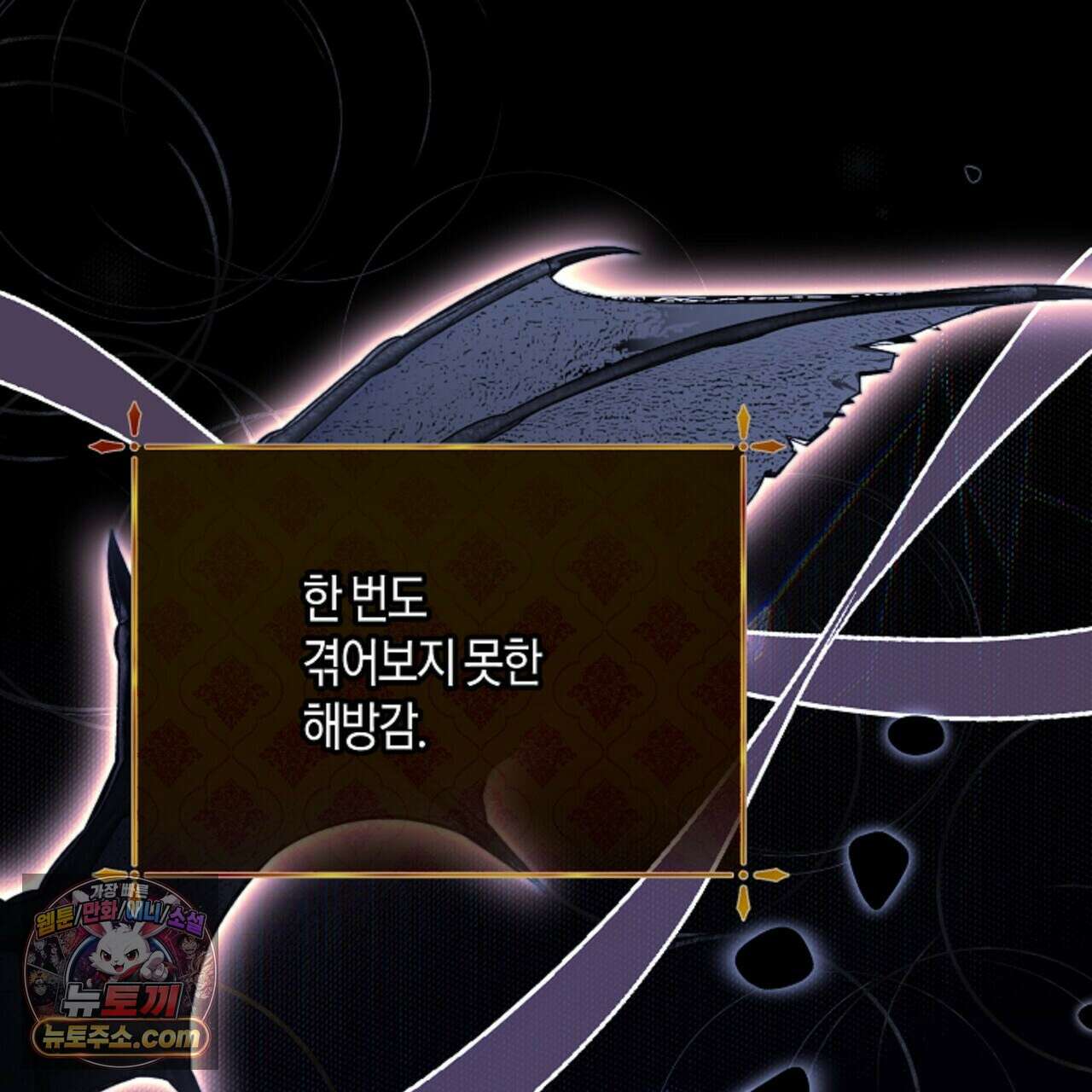 두근두근 공략기 133화 1