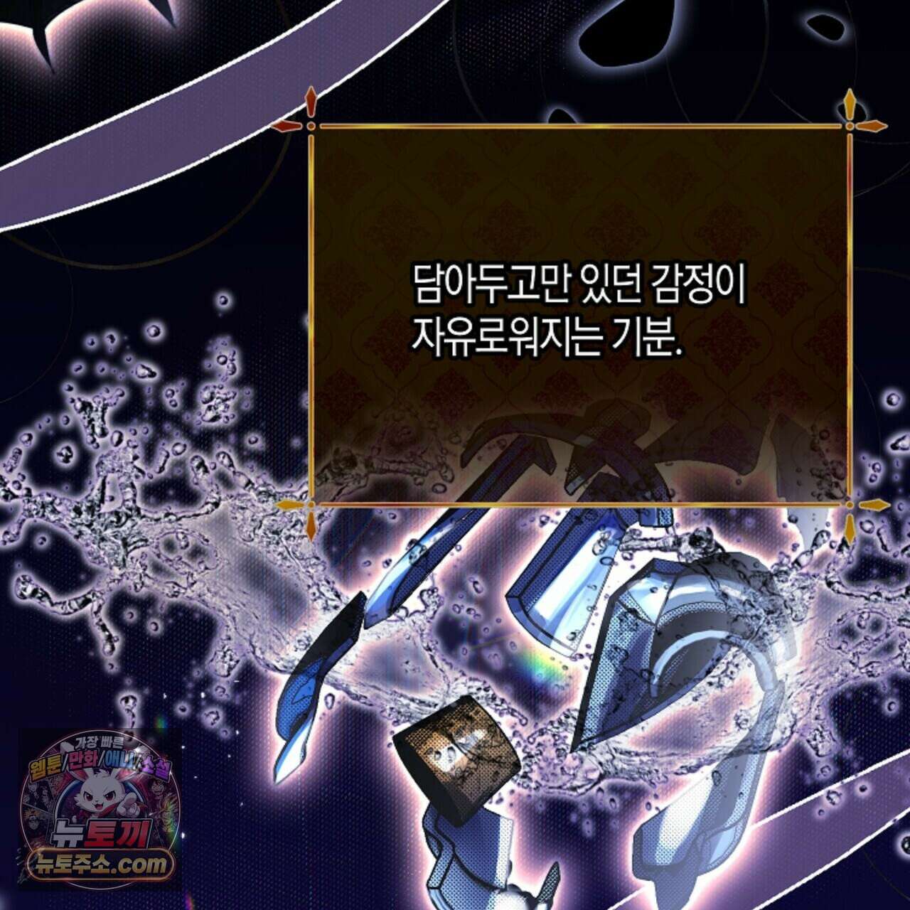 두근두근 공략기 133화 2