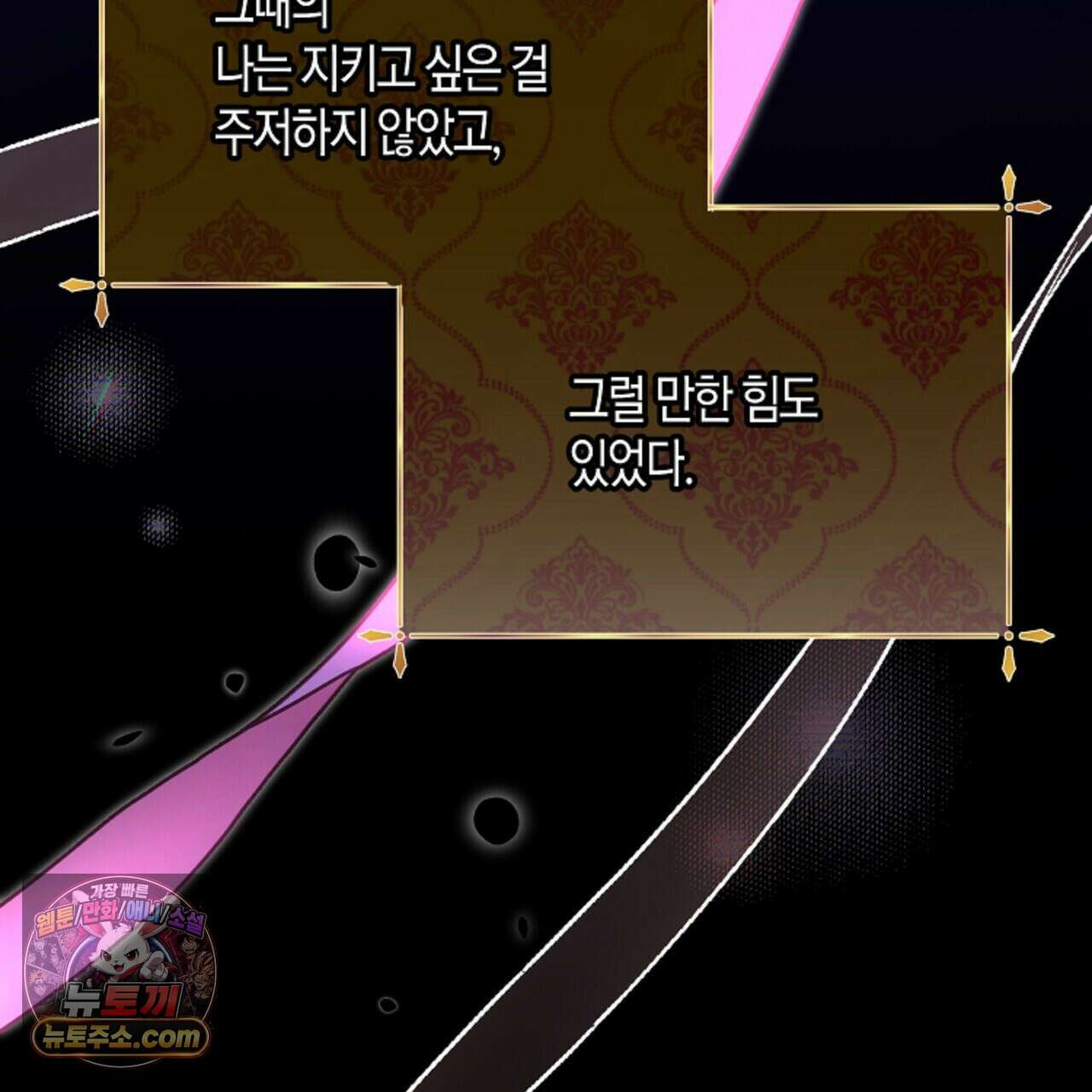두근두근 공략기 133화 5