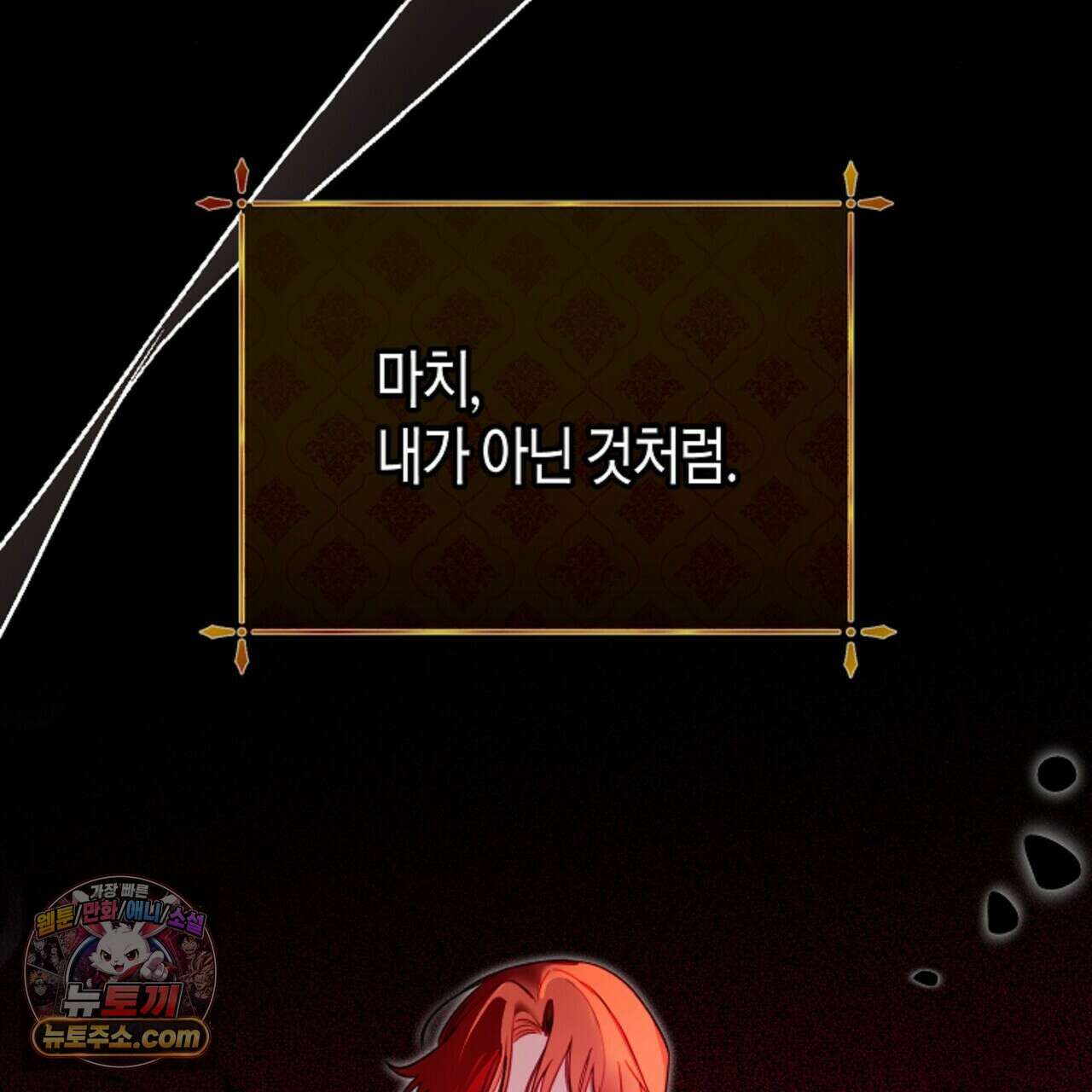 두근두근 공략기 133화 6