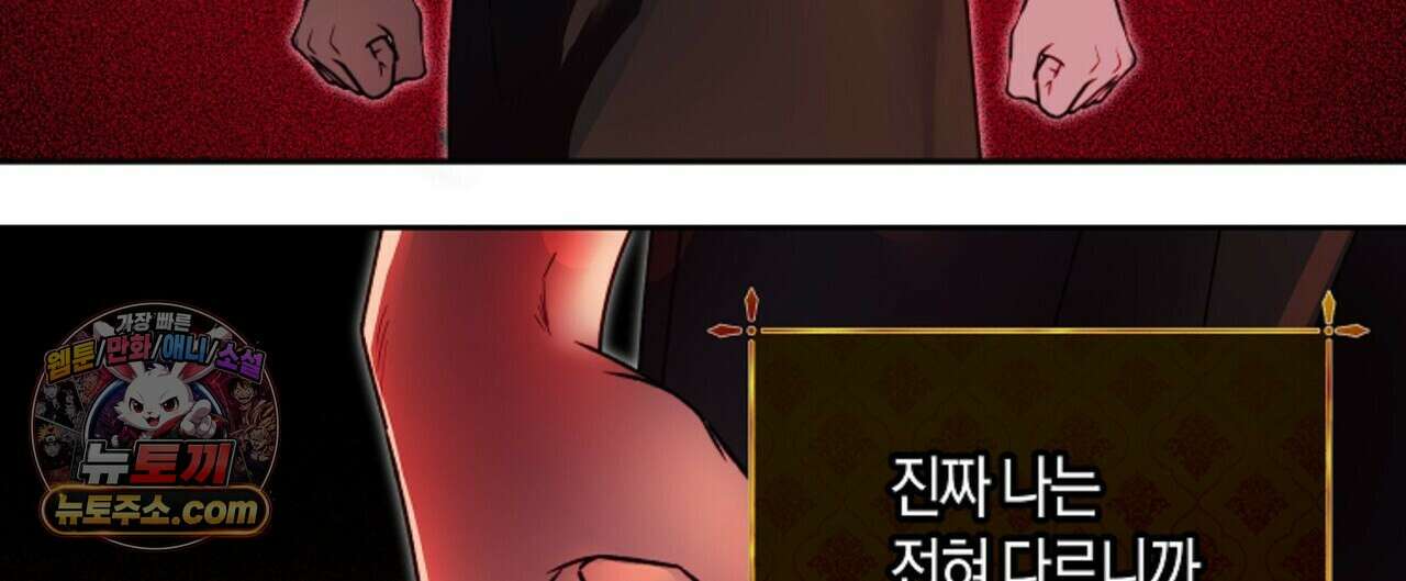 두근두근 공략기 133화 8