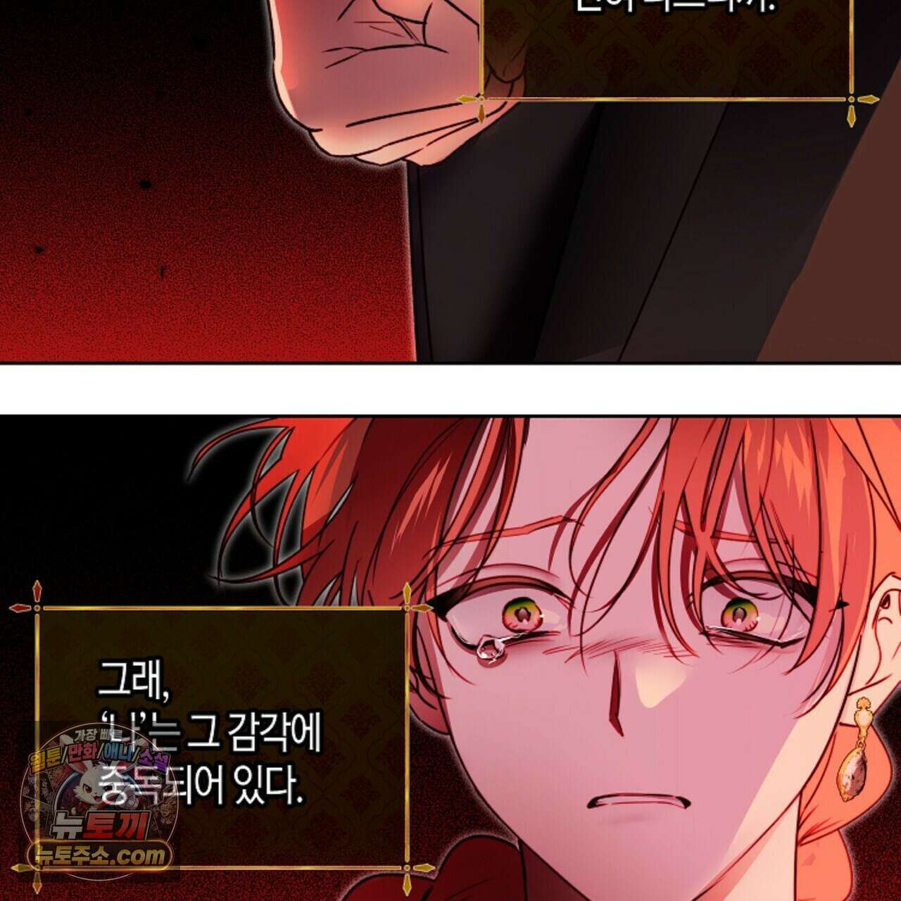 두근두근 공략기 133화 9