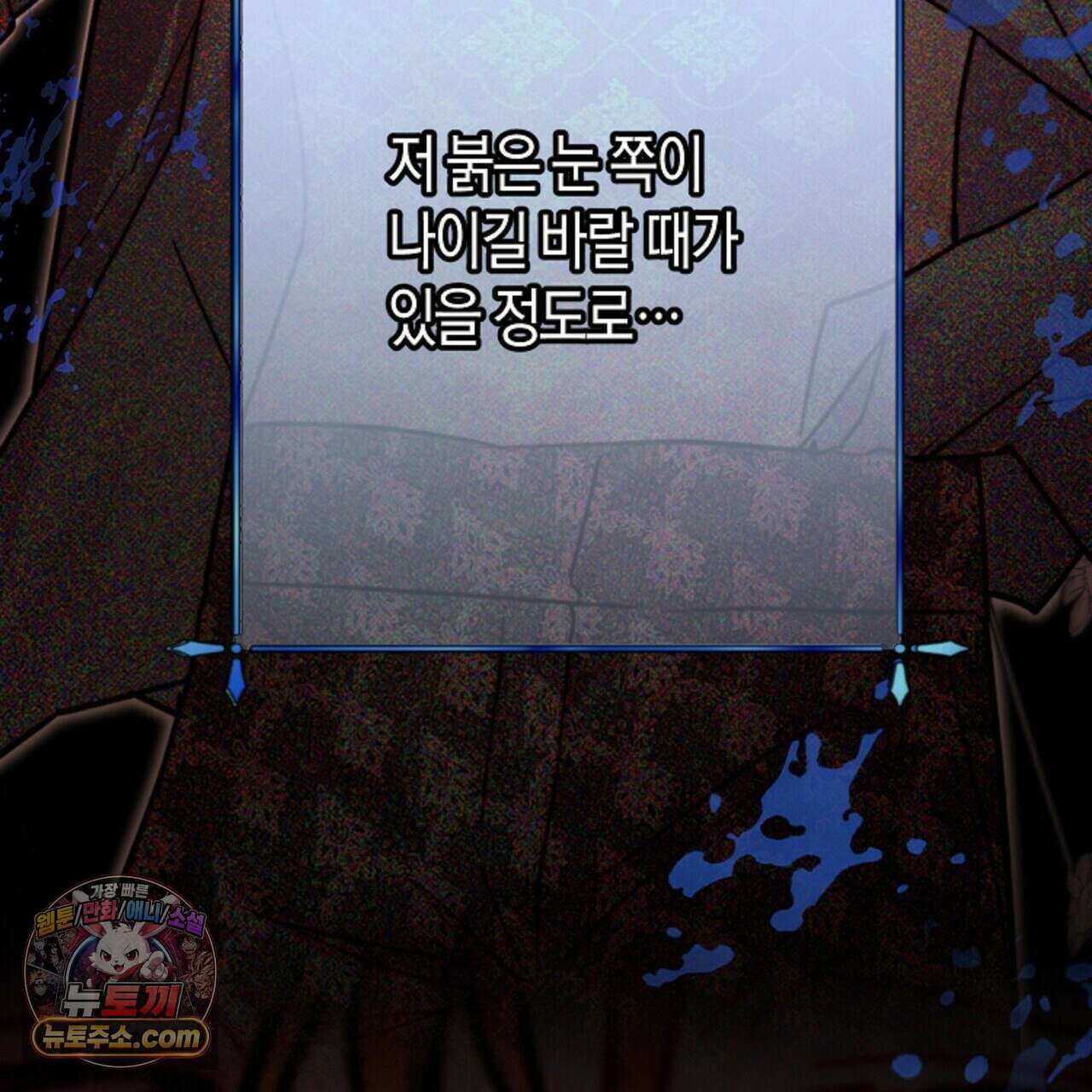 두근두근 공략기 133화 14