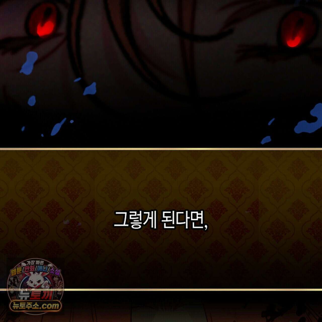 두근두근 공략기 133화 15