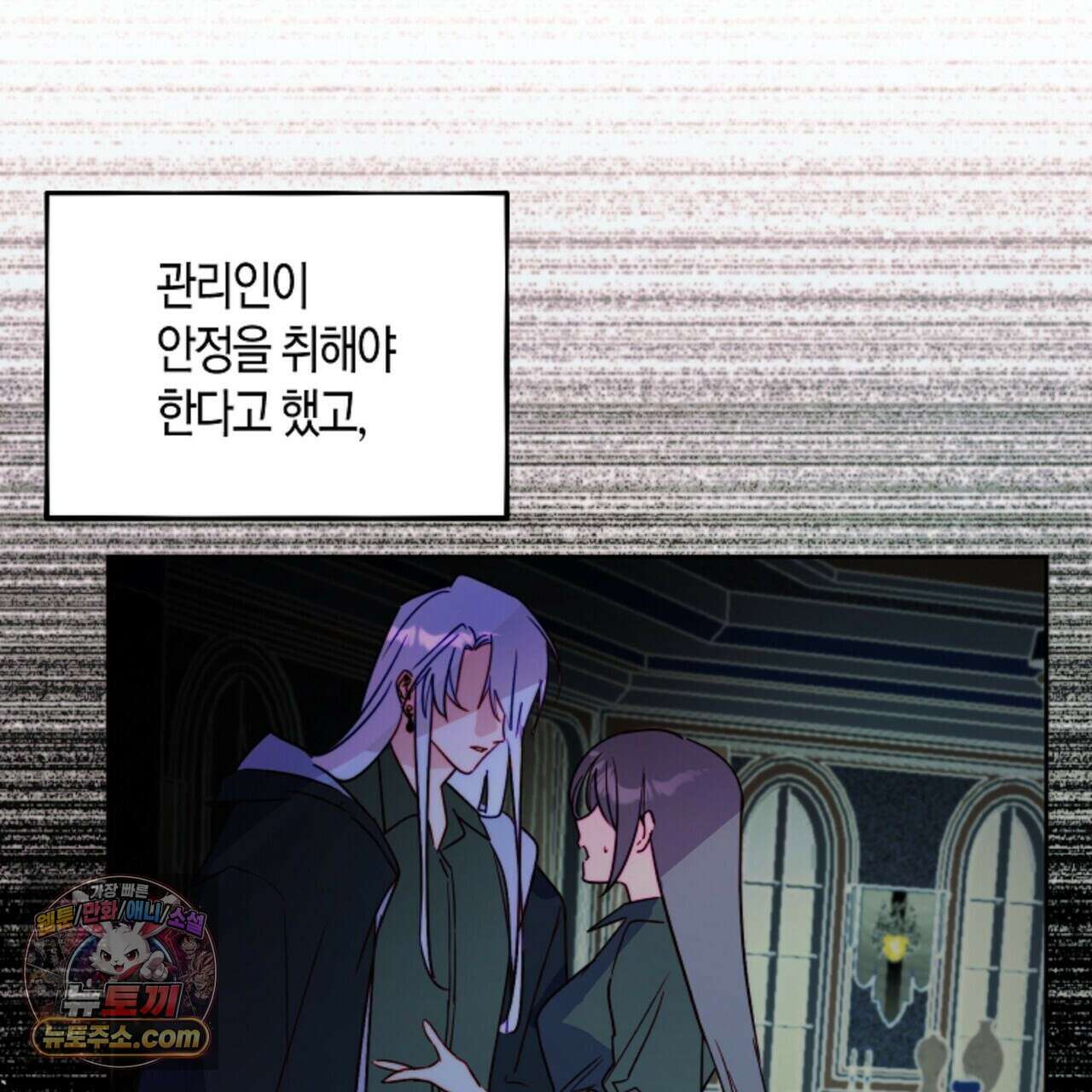 두근두근 공략기 133화 35