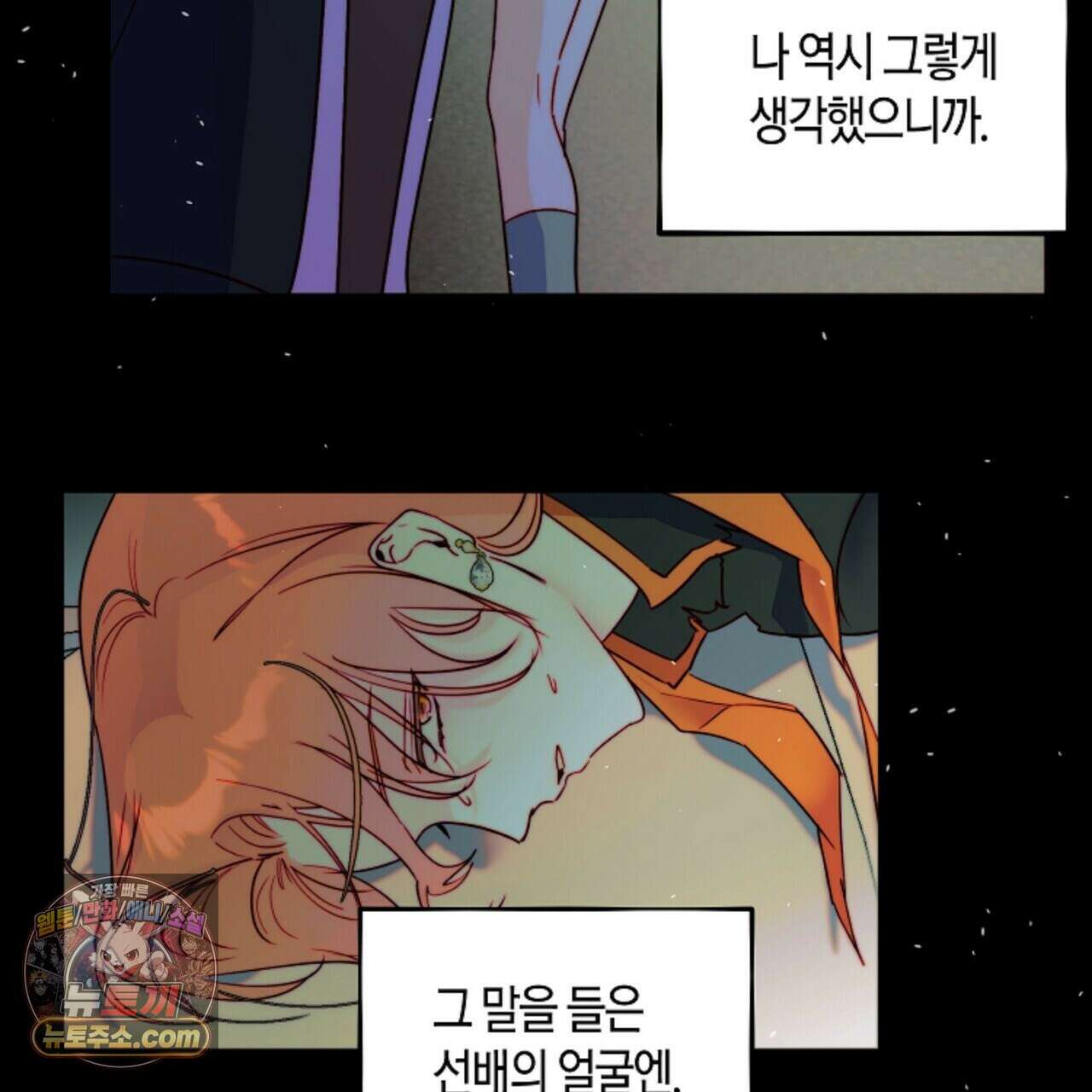 두근두근 공략기 133화 37