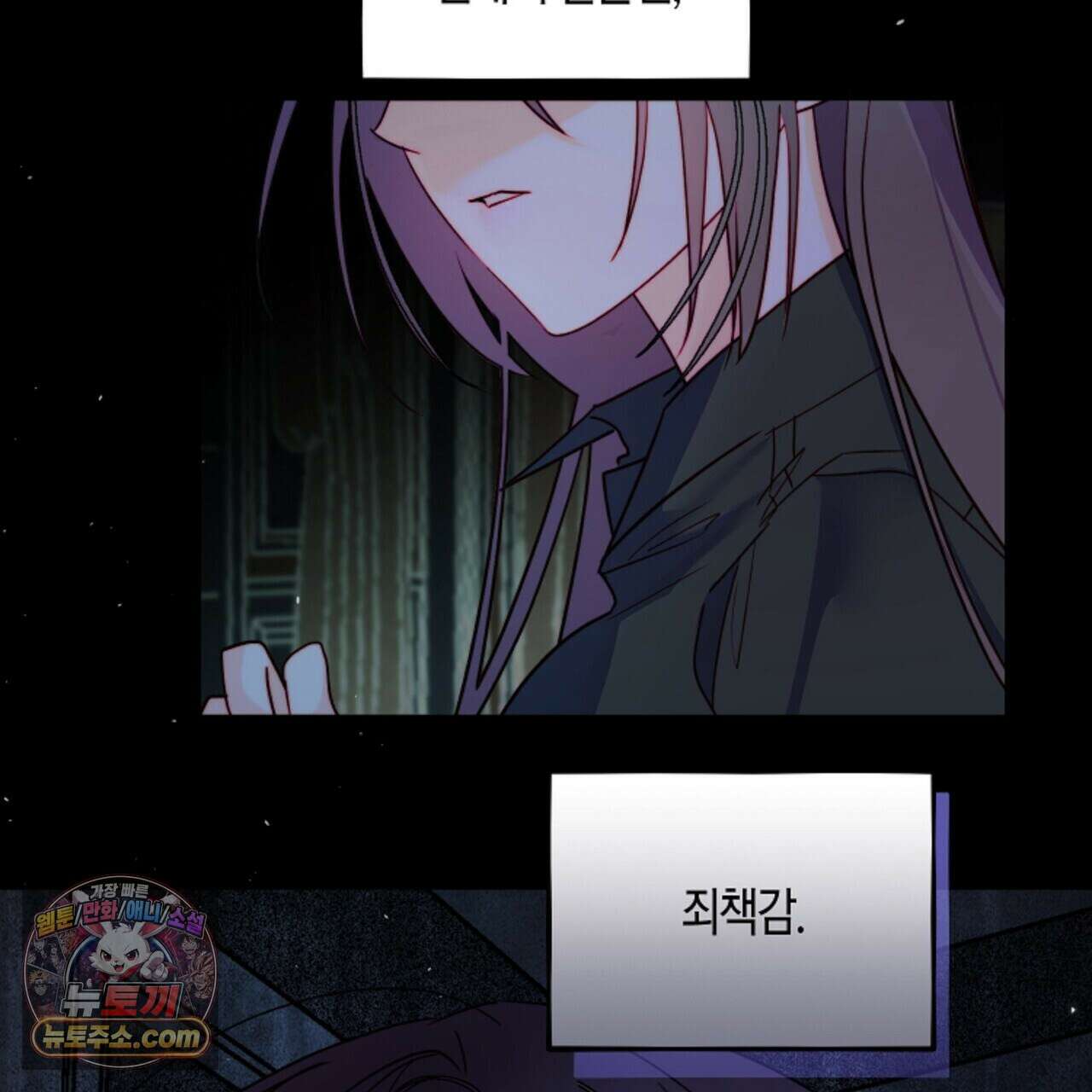 두근두근 공략기 133화 38