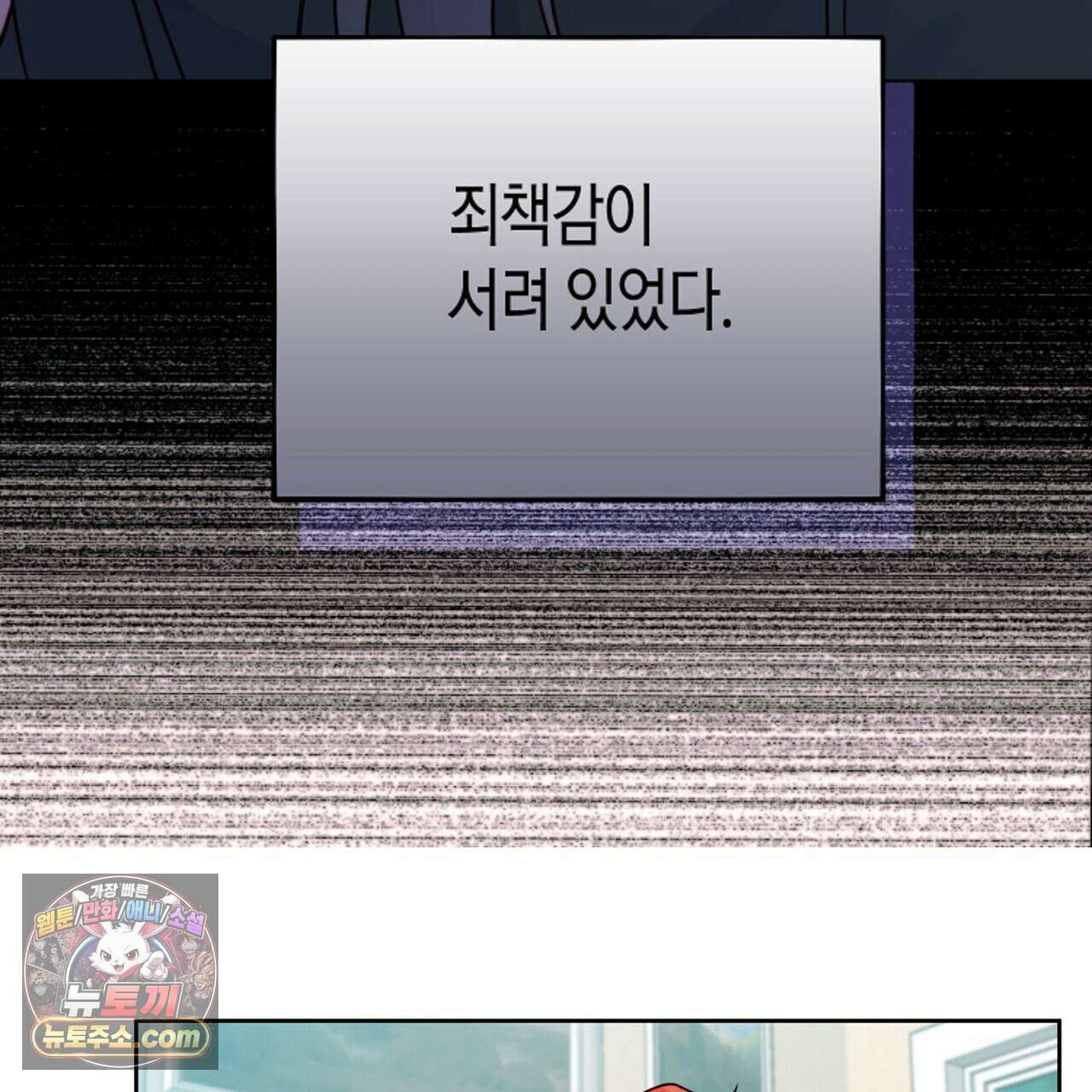 두근두근 공략기 133화 41