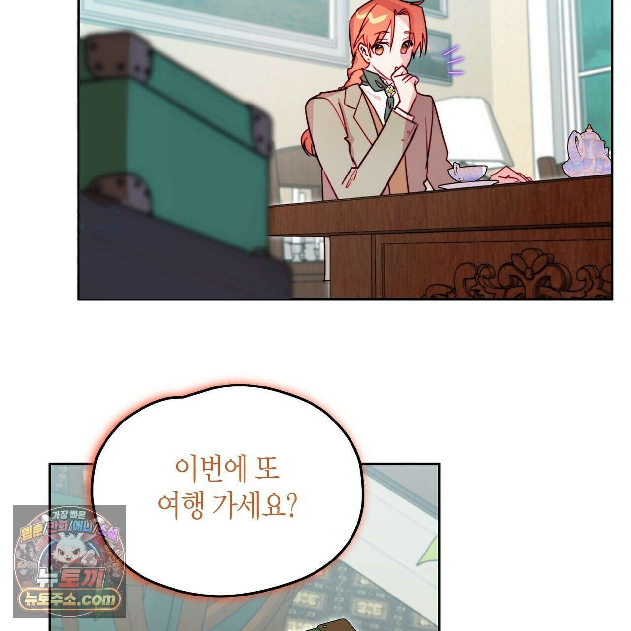 두근두근 공략기 133화 42
