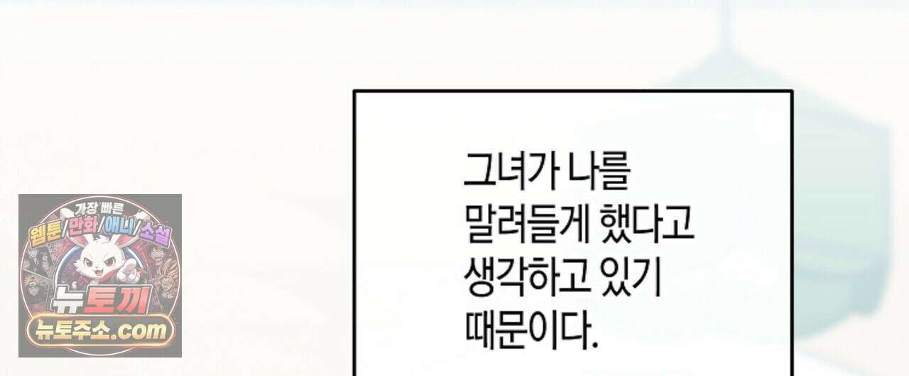 두근두근 공략기 133화 56