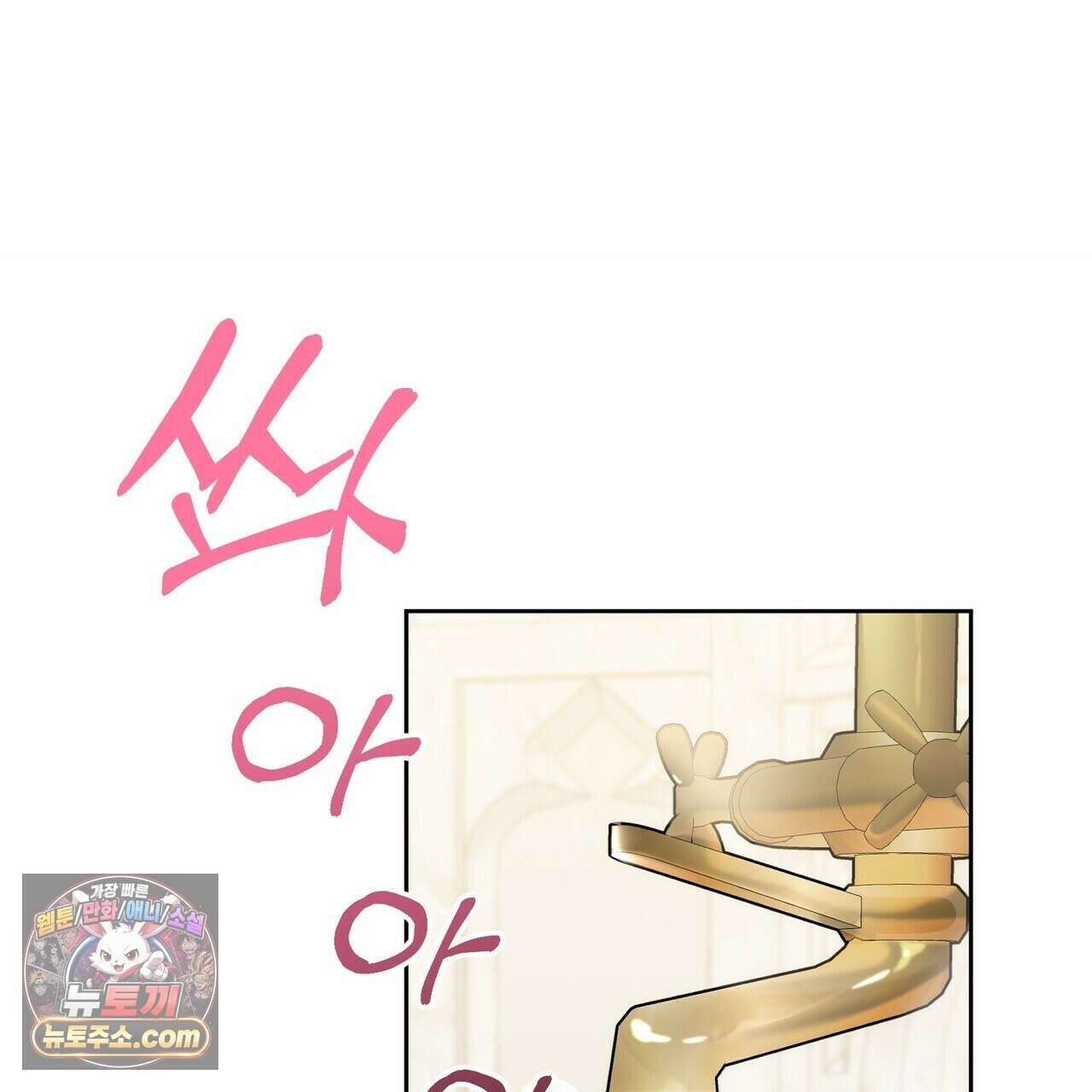 두근두근 공략기 133화 62