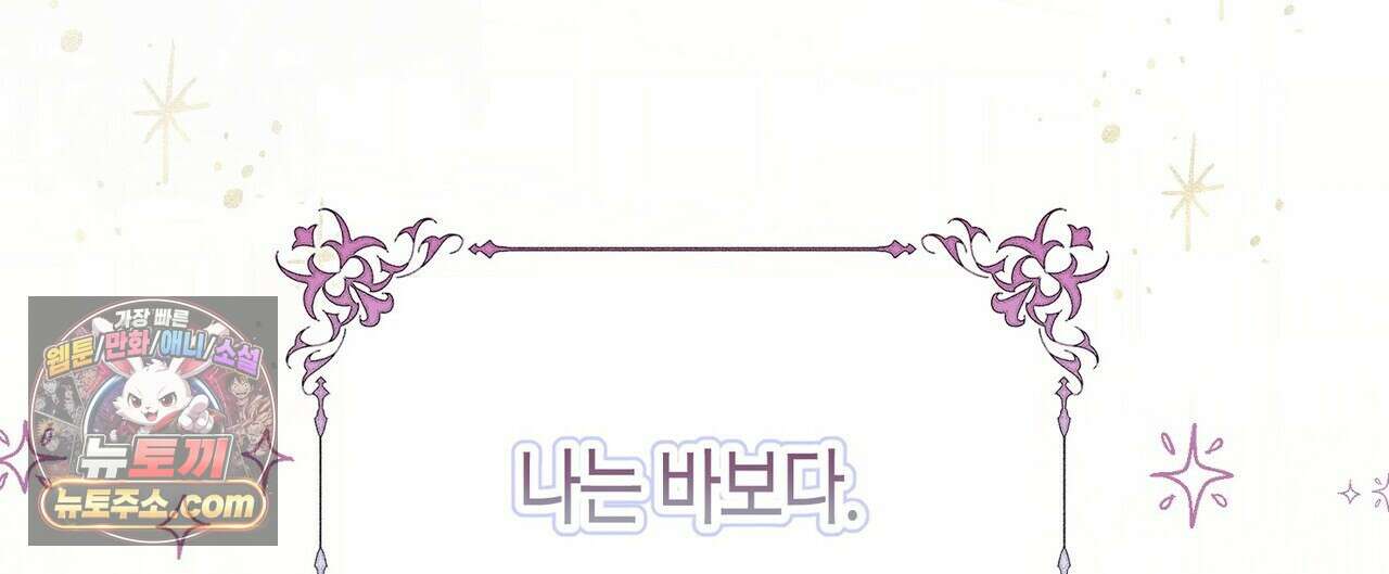 두근두근 공략기 133화 64