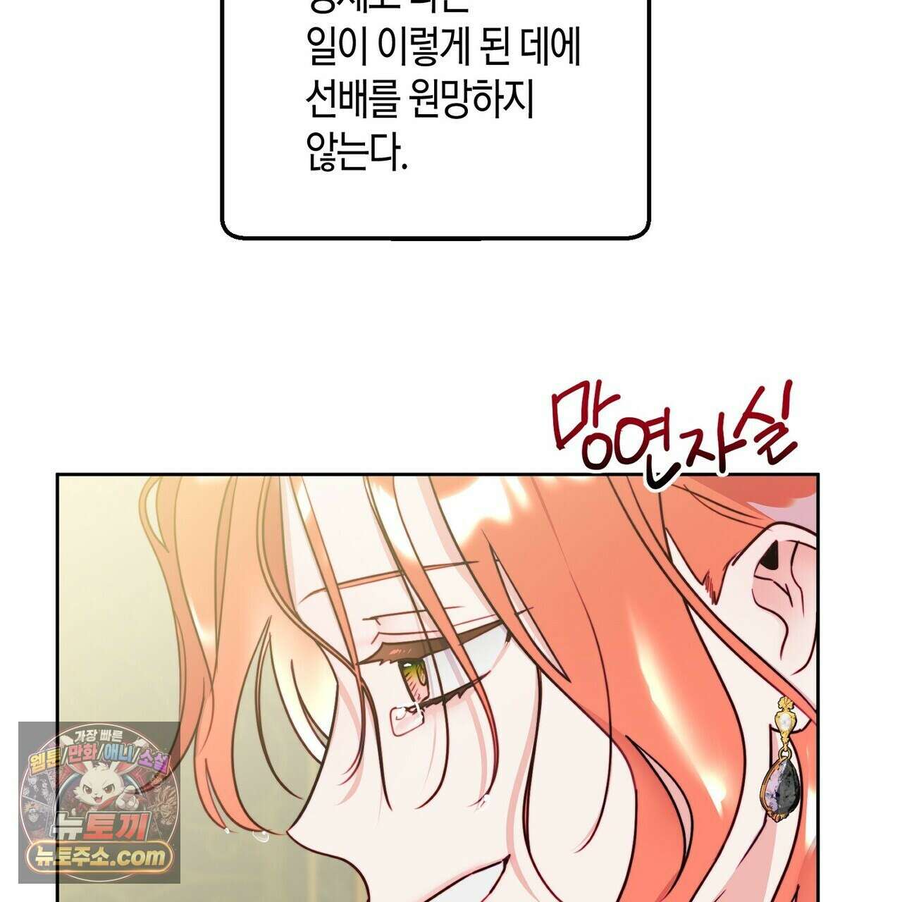 두근두근 공략기 133화 67