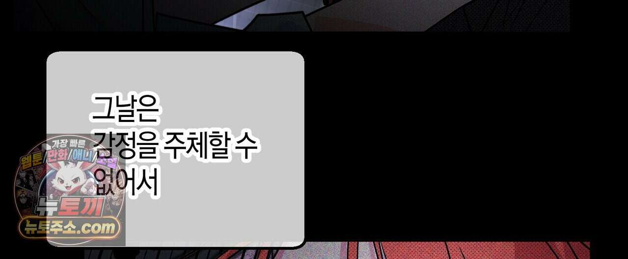 두근두근 공략기 133화 76