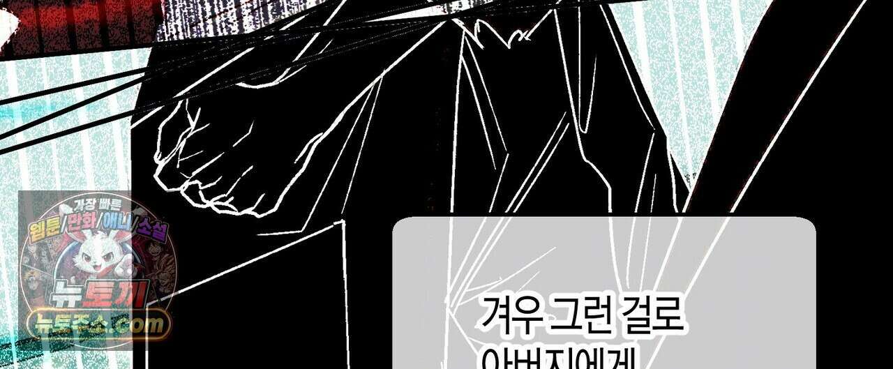 두근두근 공략기 133화 80