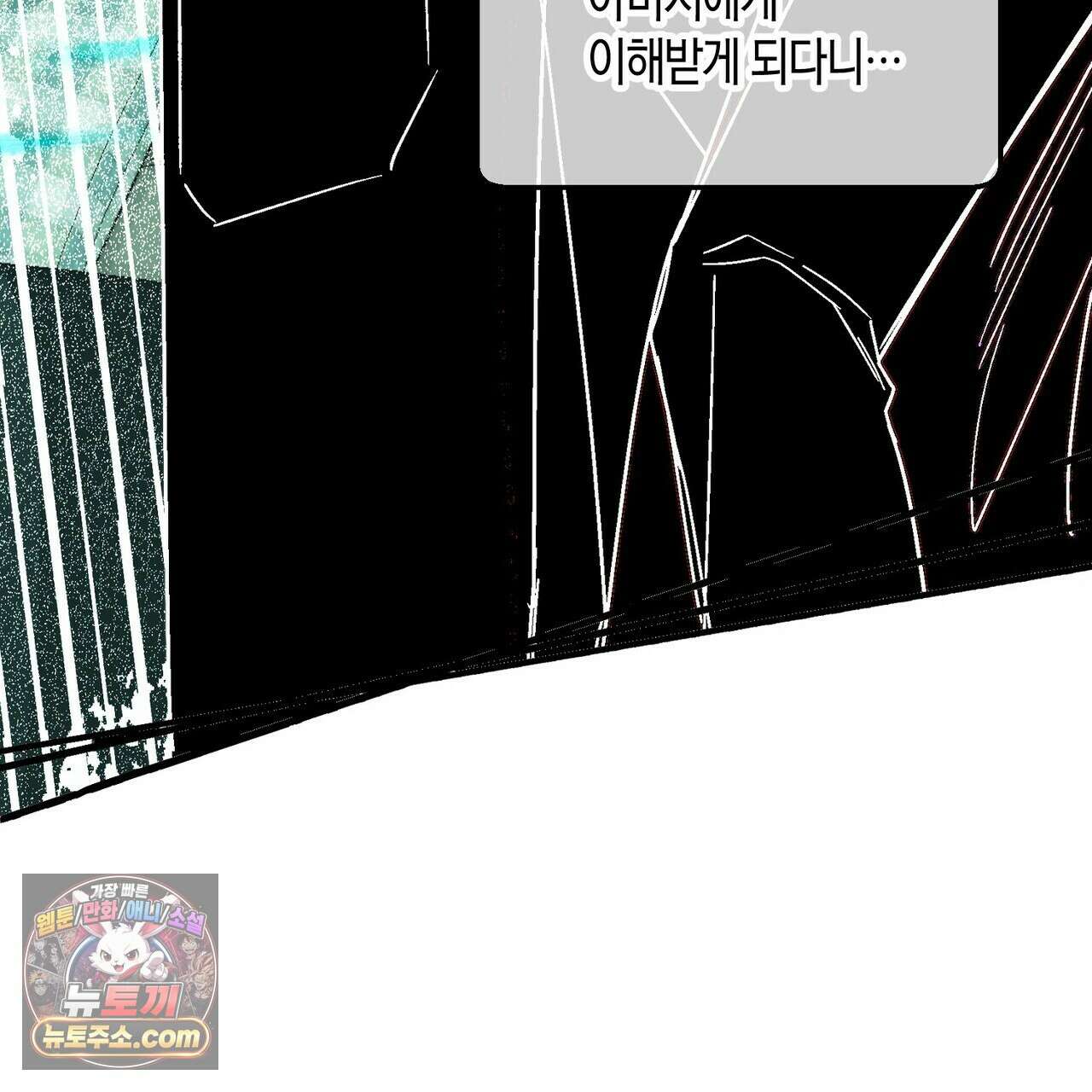 두근두근 공략기 133화 81