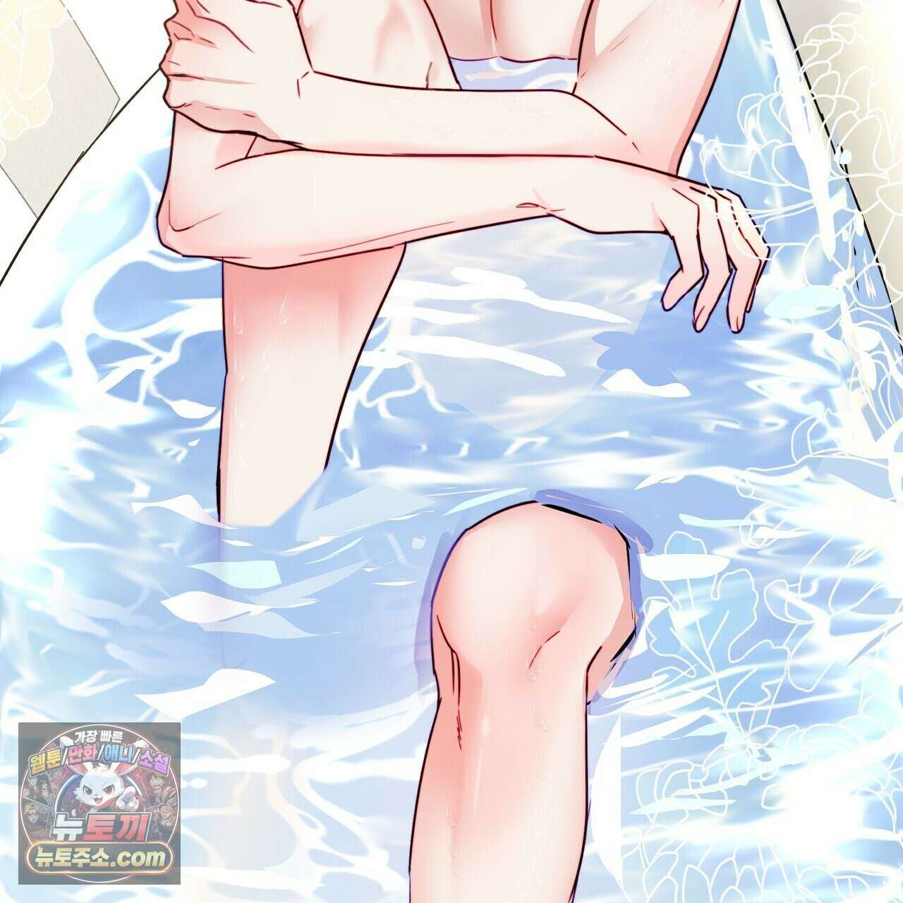두근두근 공략기 133화 85