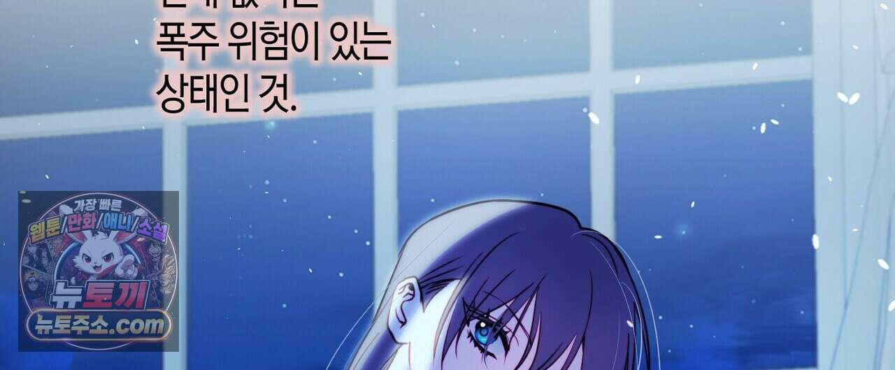 두근두근 공략기 133화 96