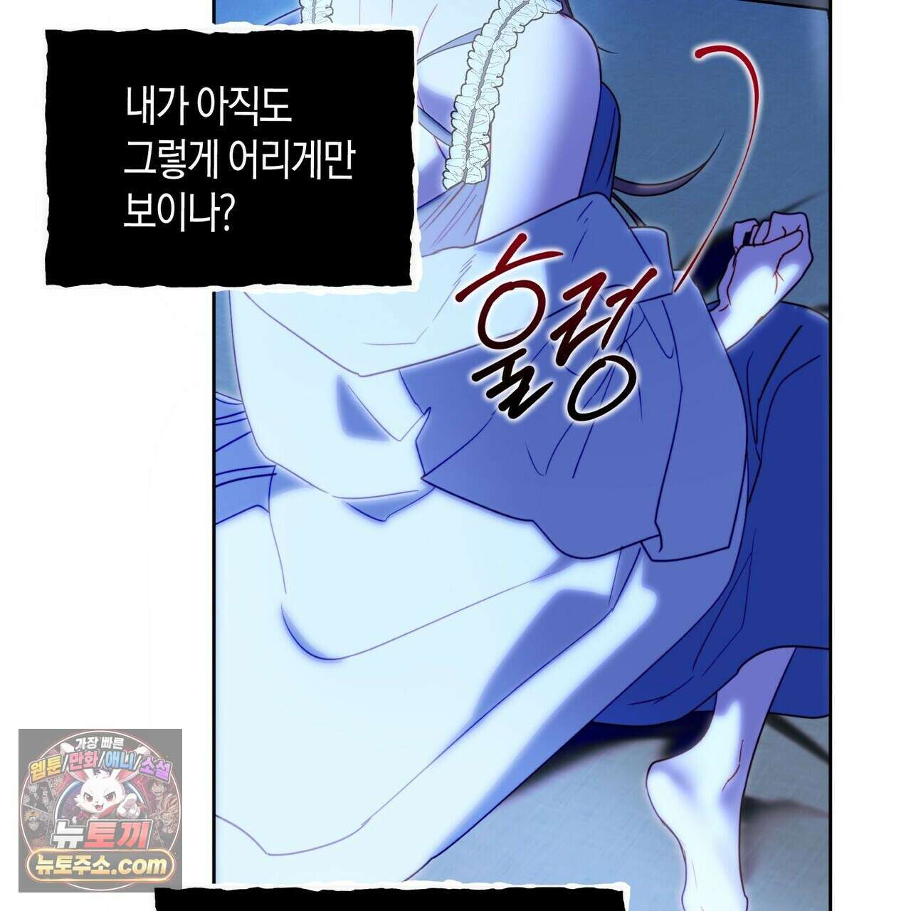 두근두근 공략기 133화 105