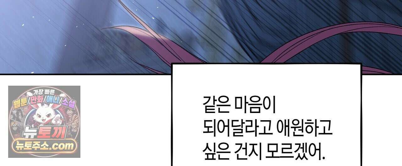 두근두근 공략기 133화 112