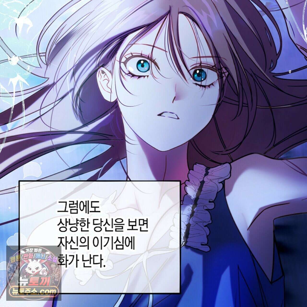 두근두근 공략기 133화 114