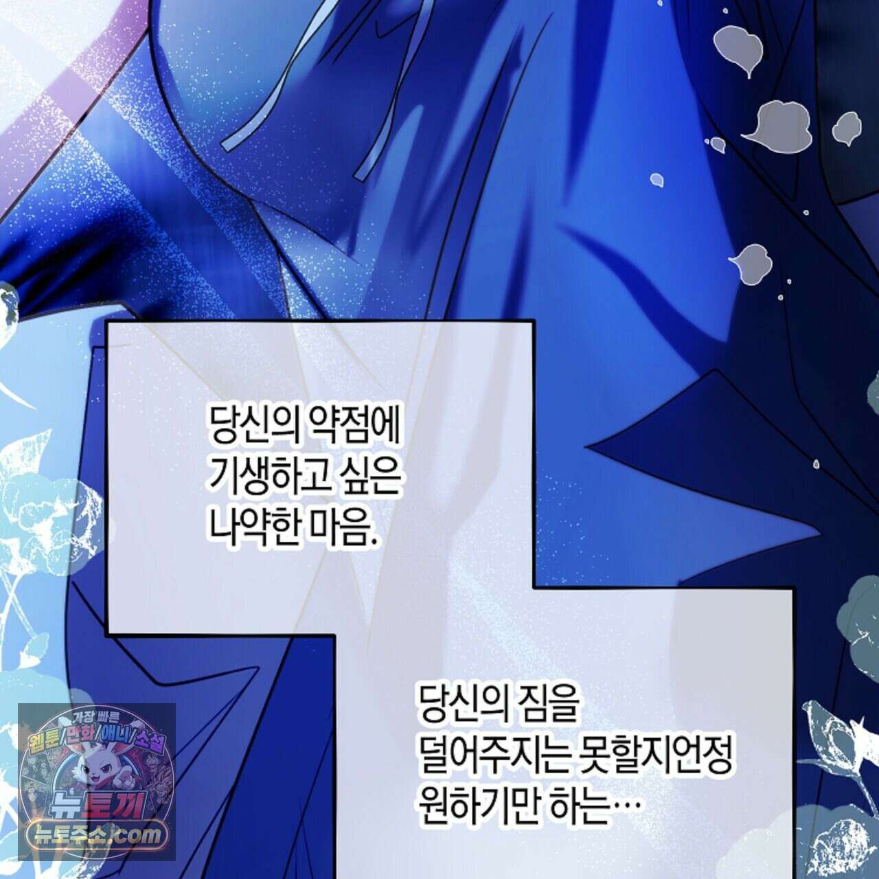 두근두근 공략기 133화 115