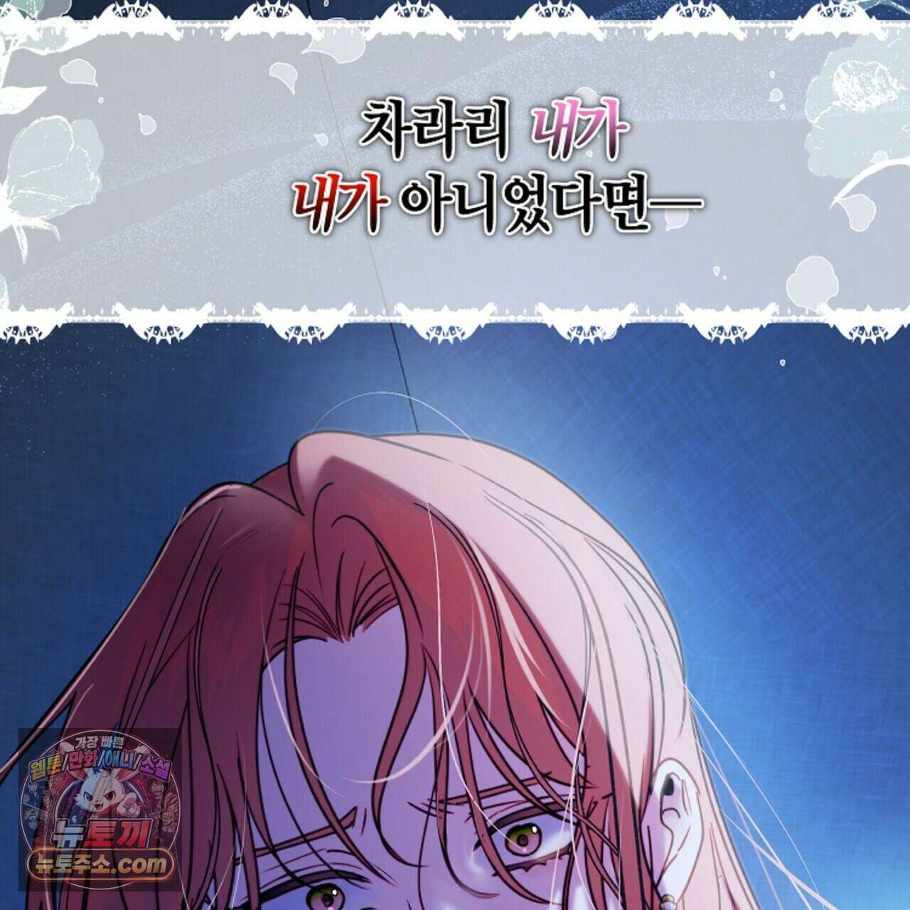 두근두근 공략기 133화 117