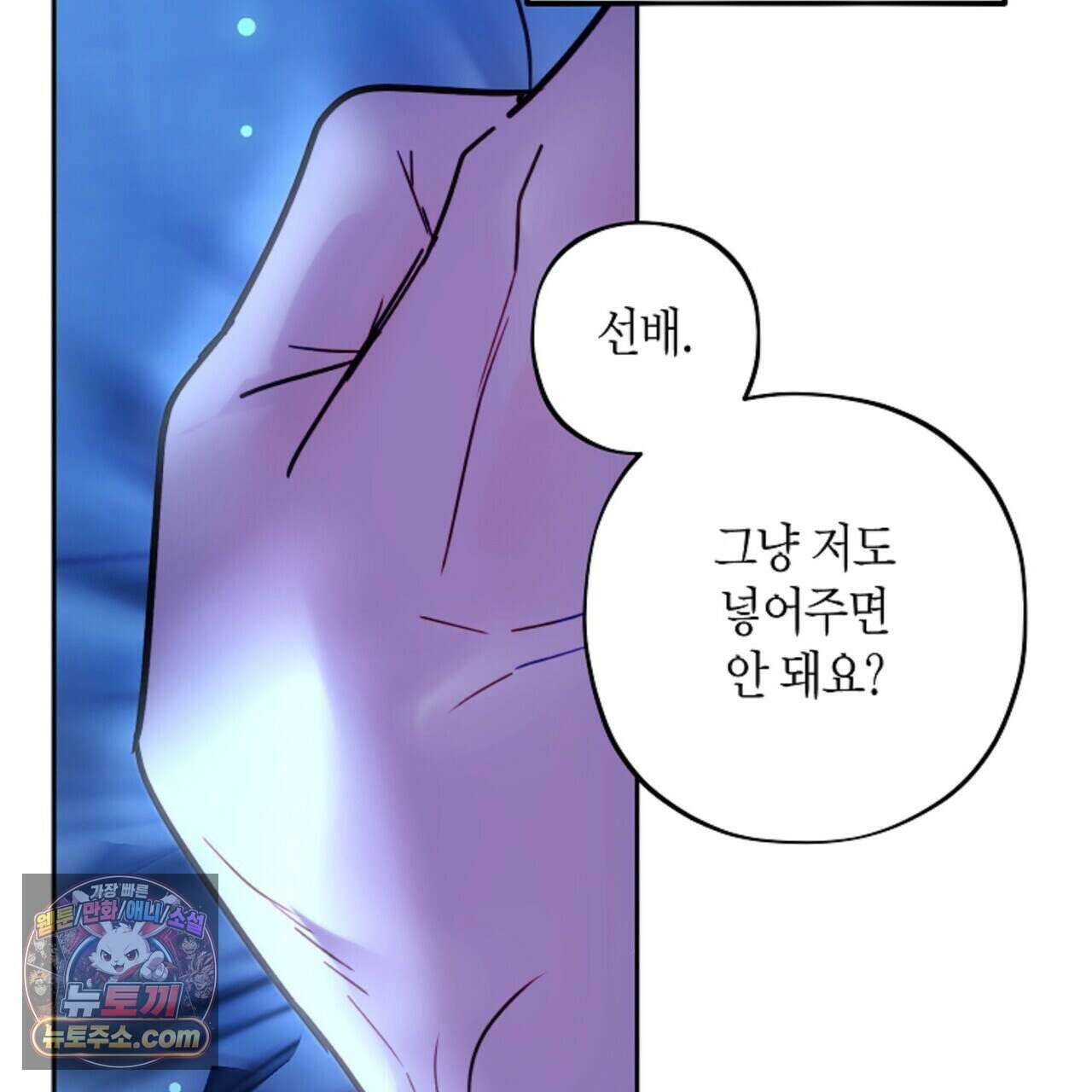 두근두근 공략기 133화 122