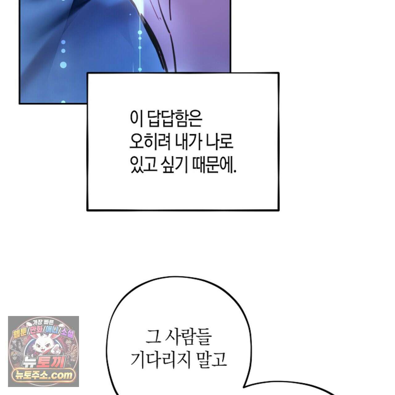 두근두근 공략기 133화 123