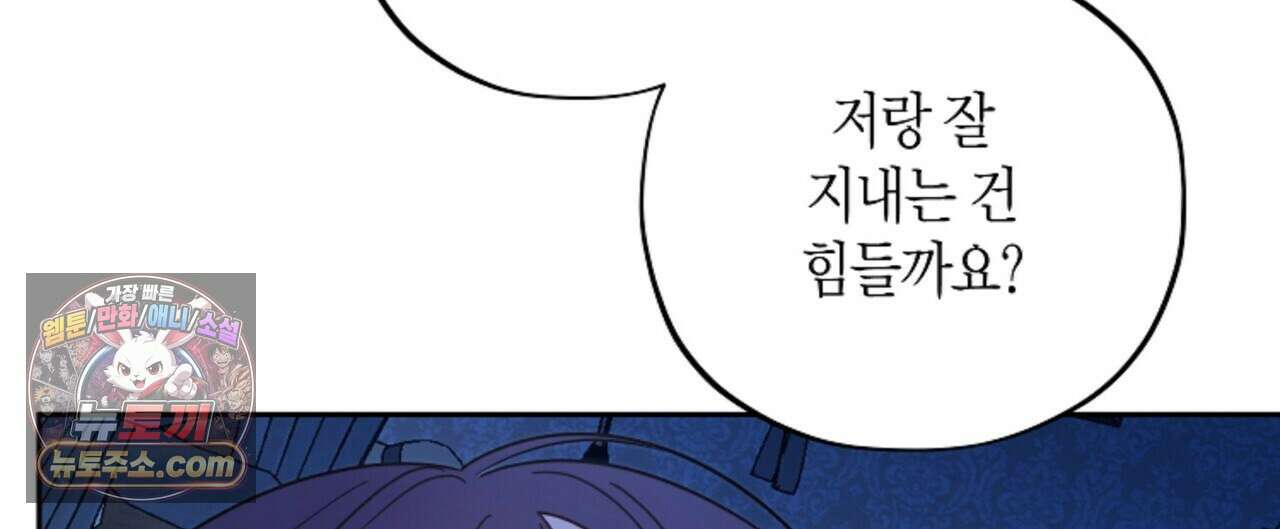 두근두근 공략기 133화 124
