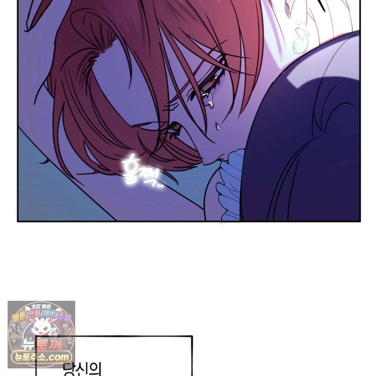 두근두근 공략기 133화 131