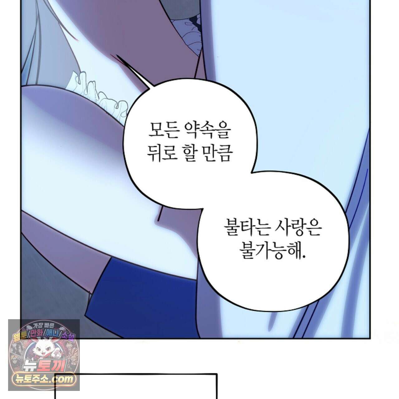 두근두근 공략기 133화 134