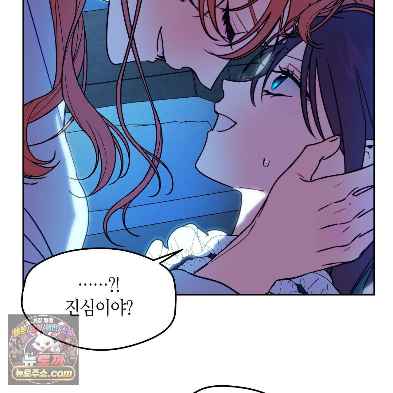두근두근 공략기 133화 151