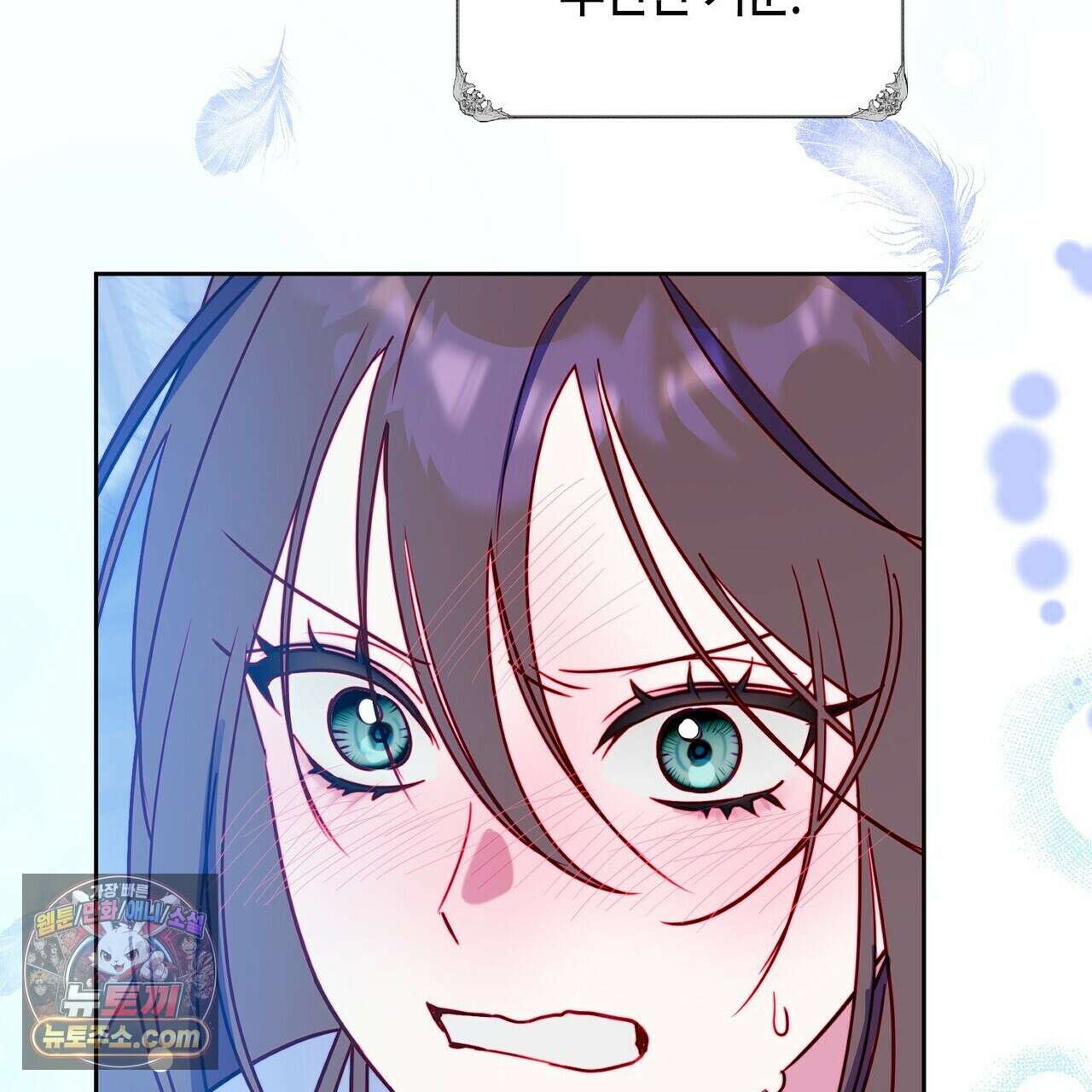두근두근 공략기 133화 162