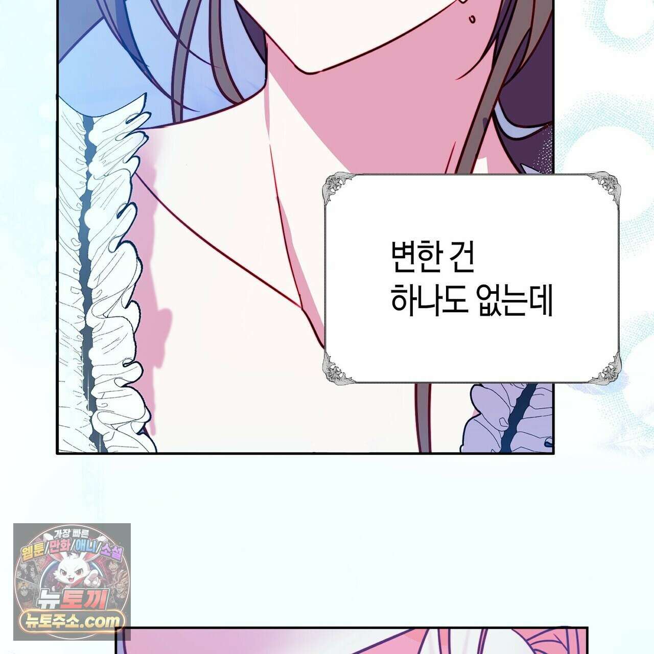 두근두근 공략기 133화 163