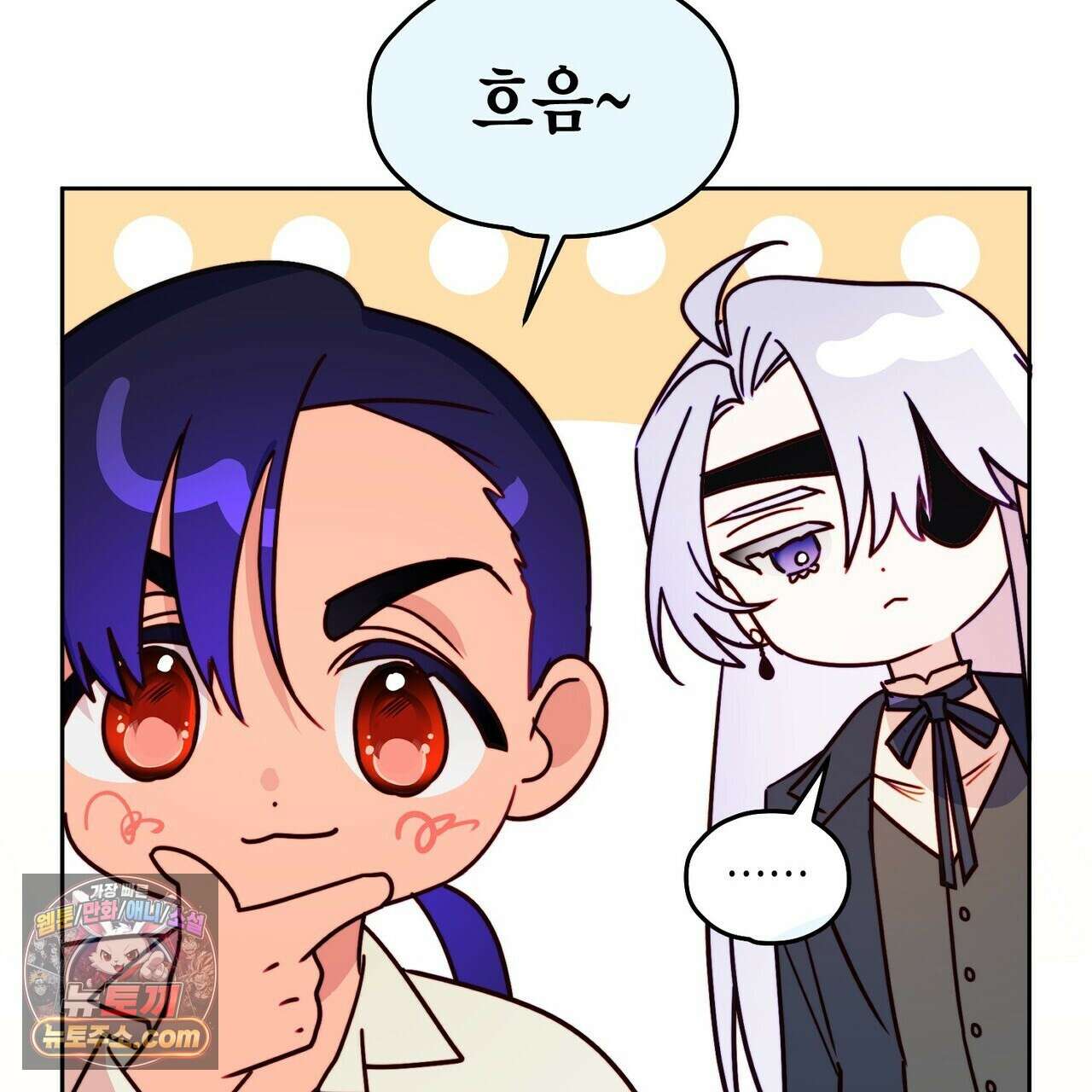 두근두근 공략기 133화 170