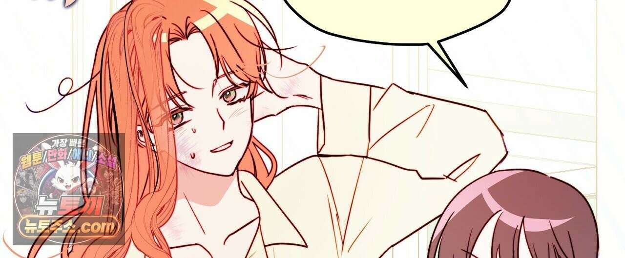 두근두근 공략기 133화 172