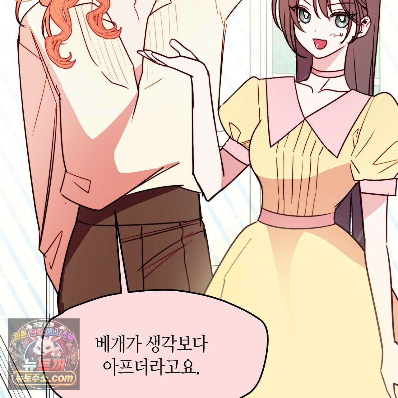 두근두근 공략기 133화 173