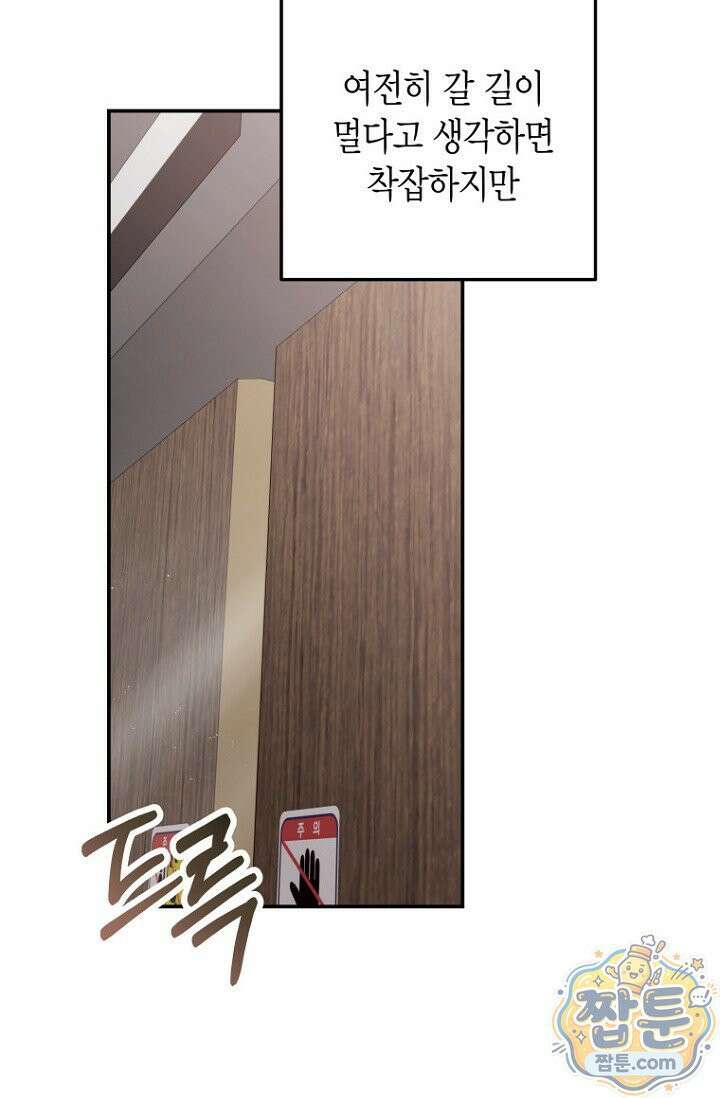 올 어바웃 유어 러브 36화 4