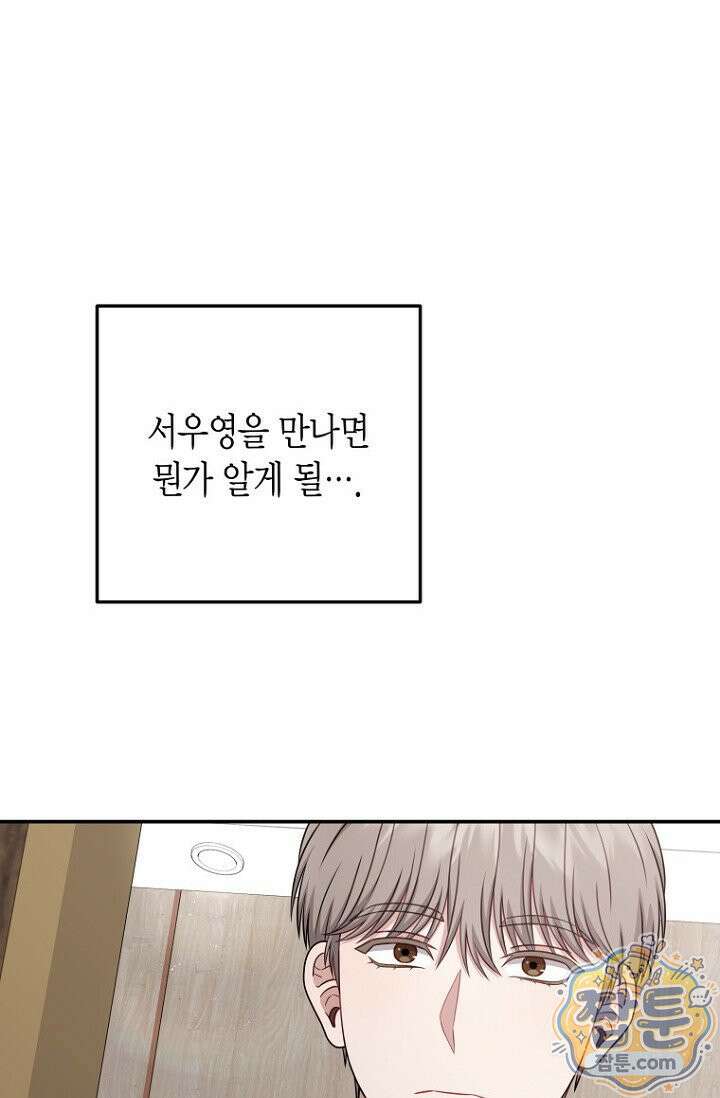 올 어바웃 유어 러브 36화 5