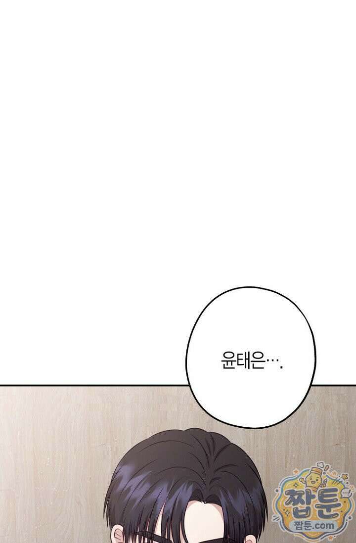 올 어바웃 유어 러브 36화 8